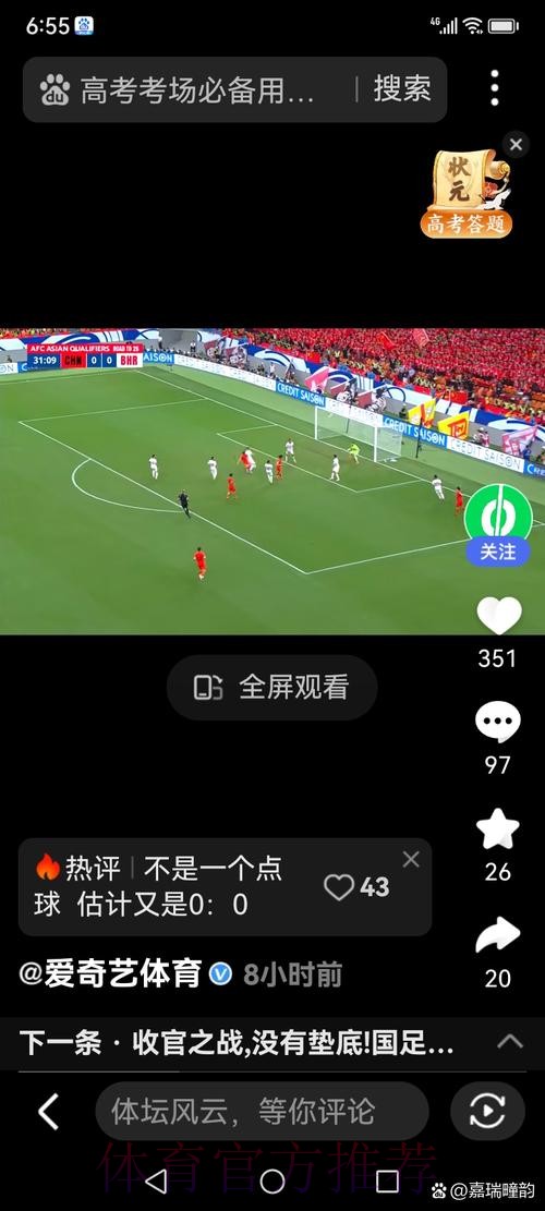 世界杯滚球入口官方