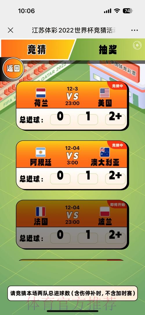 世界杯竞猜稳定全站