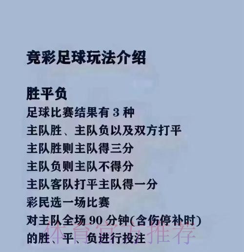 2026世界杯买球技巧攻略分析
