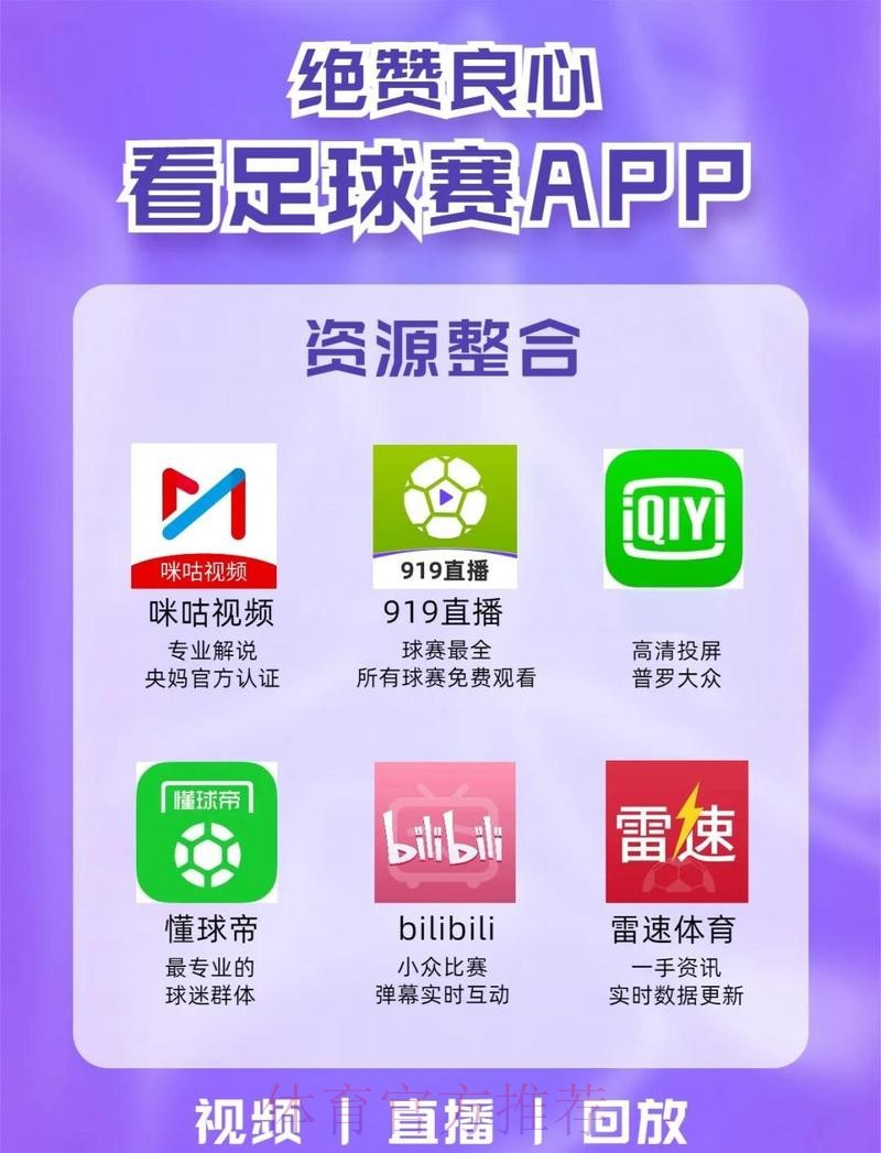 全面指南:获取世界杯直播软件入口地址